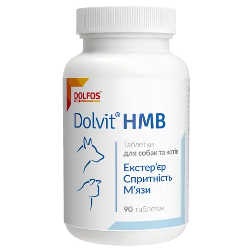 Вітамінно-мінеральна добавка Dolfos Dolvit HMB для собак та котів 90 таблеток