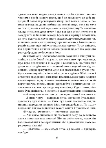 Степовий вовк - фото 6