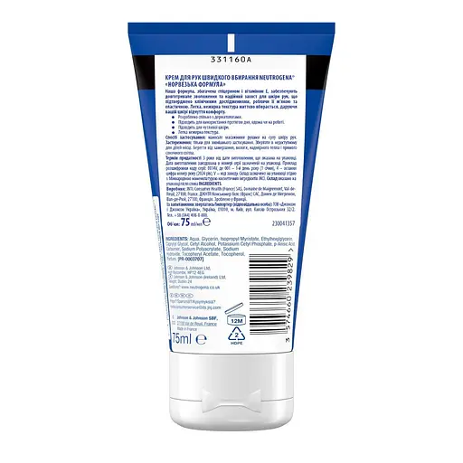 Крем для рук Neutrogena Fast Absorbing Норвезька формула 75 мл - фото 2