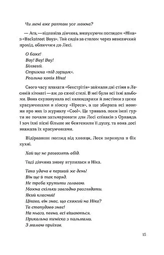 Потяг - фото 11