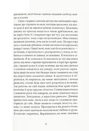 Кармілла - фото 6