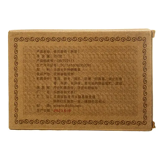 Шу Гунтин Юн Чжень Куньмин 2023 г, 250 г - фото 3