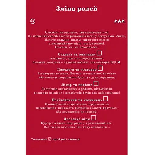 Книга Пристрасть між нами (укр.) (ВР_КПМН) - фото 6