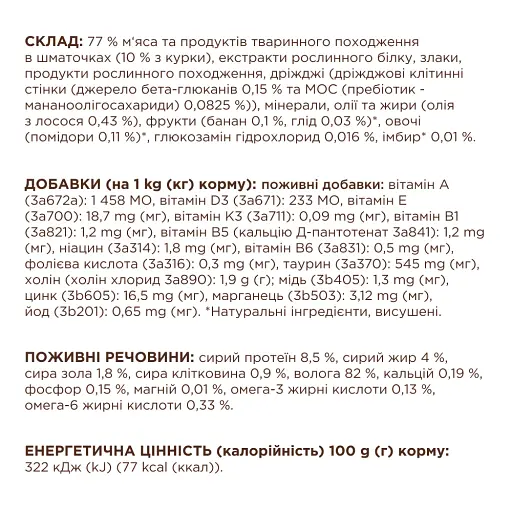 Влажный корм для пожилых кошек Club 4 Paws Premium с курицей в соусе 85 г - фото 6