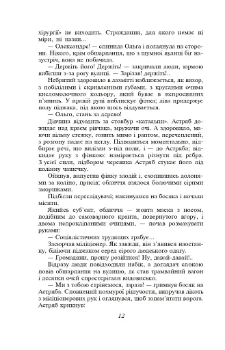 Рай - фото 14