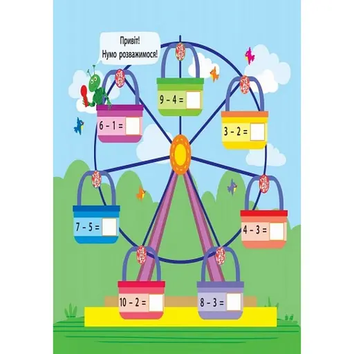 Навчальна книга "Магія з лупою: Віднімання" АРТ 11302U укр - фото 7