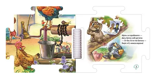 Книга На подвір'ї. Наш світ. Книжка-пазл. Автор - Геннадій Меламед (Ранок) - фото 2