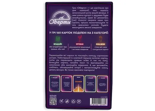 Настольная игра Оrner Обороты (укр.) (orner-2686) - фото 4