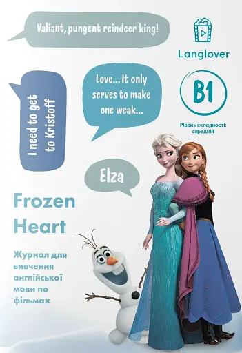 Frozen Heart (B1)