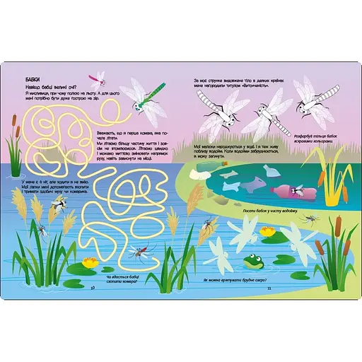 Розвиваючий зошит "Зелена книга про комашок" Ранок 15211 з наклейками - фото 3