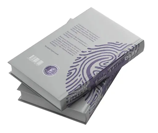 Постпсихологічна автодидактика. Том 2 - фото 3