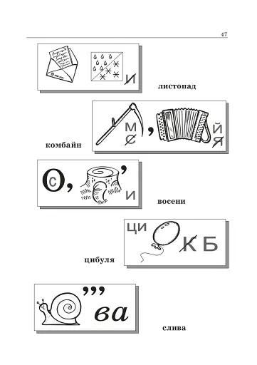 Цікаві завдання з математики. 2 клас - фото 8