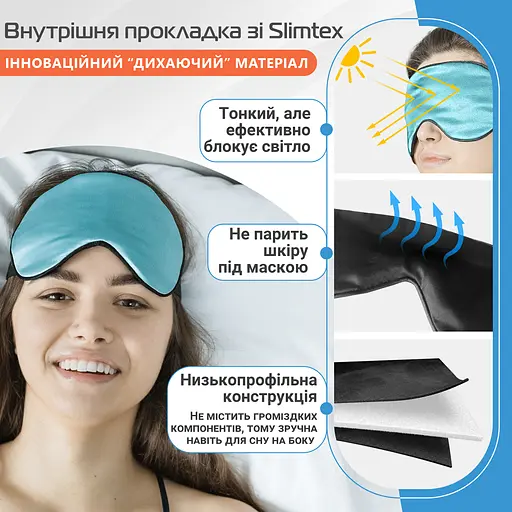 Маска для сну шовкова Чумацький Шлях з нековзкою резинкою в Подарунковій упаковці Бірюзовий (1093-02t) - фото 8