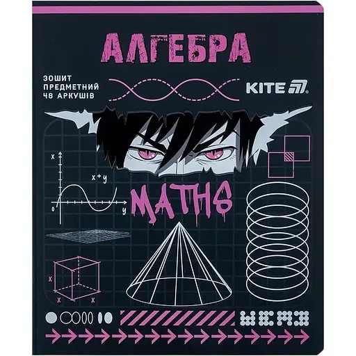 Набір зошитів Kite Cyber Алгебра предметний 48 аркушів в клітинку (K25-240-23) - фото 1
