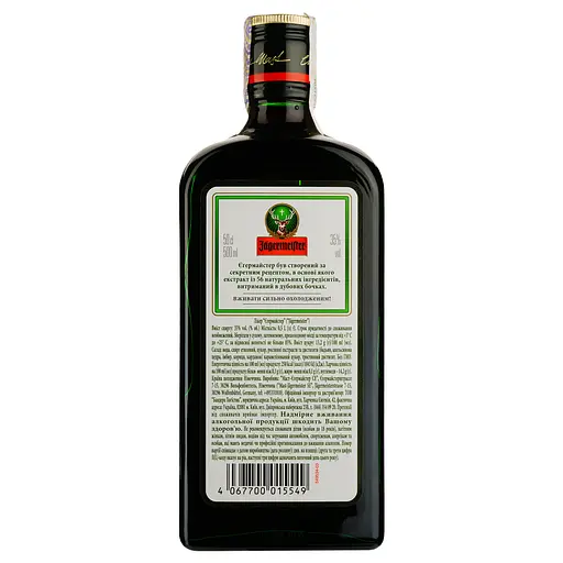 Лікер Jagermeister 35% 0.5 л х 2 шт. - фото 3