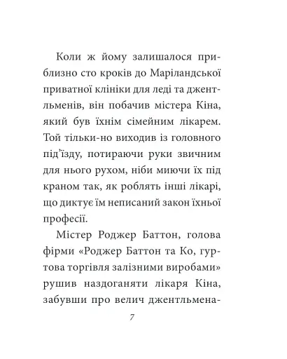 Загадкова історія Бенджаміна Баттона - фото 6