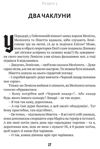 Тридцять перше червня - фото 5