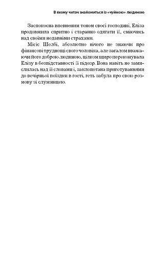 Хатина дядька Тома - фото 11