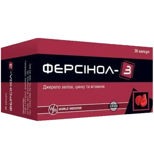 Добавка дієтична Ферсінол-3 30 капсул - фото 1