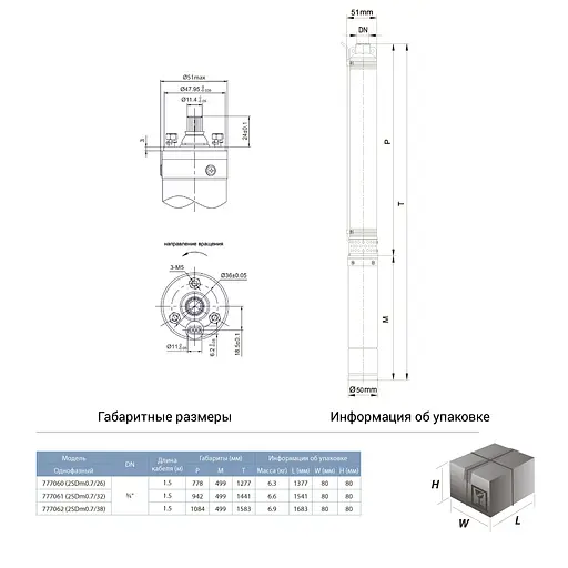 Насос відцентровий свердловинний DONGYIN 0.37кВт H 45(26)м Q 16(12)л/хв Ø51мм 777062 - фото 3