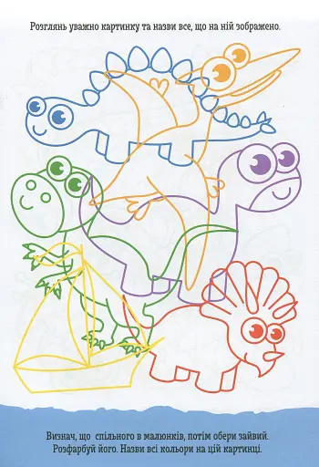 ДжоIQ. Знайди зайве - фото 4