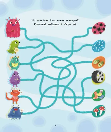 Ігри + наліпки. Монстрики - фото 3