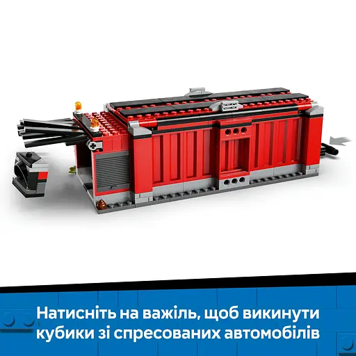Конструктор LEGO City Звалище з автомобілями 871 деталь (60472) - фото 13