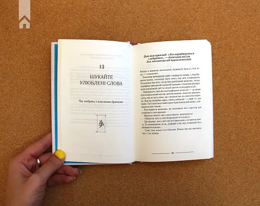Спіймай дзен життя. Японські практики, що ведуть до спокою та радості - фото 8