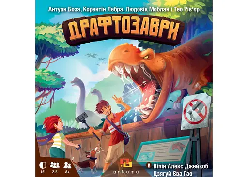 Настільна гра Ігромаг Драфтозаври (Draftosaurus) (укр.) (7375) - фото 2