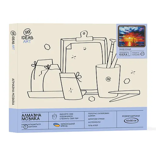 Набір з алмазною мозаїкою "Захід сонця" 40*50 см - фото 2