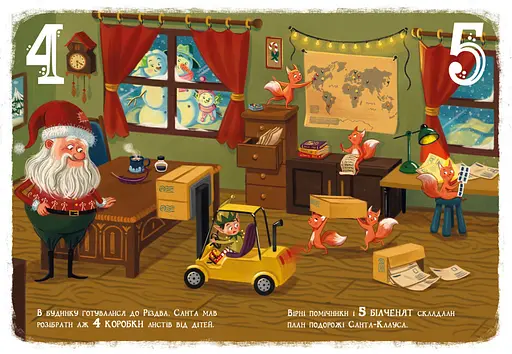 Книга "Різдвяна лічба" Автор Рябуха Анастасія - фото 2