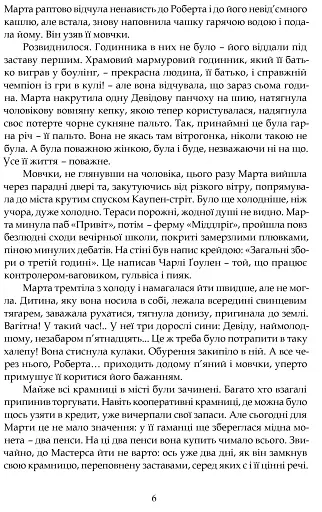 Зорі дивляться вниз - фото 4