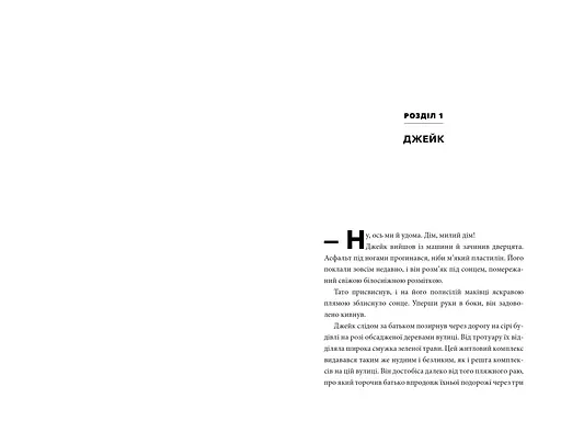 MINECRAFT. Затонулий корабель - фото 3