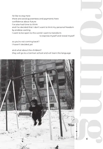 Стежки війни, стежки любові - фото 17