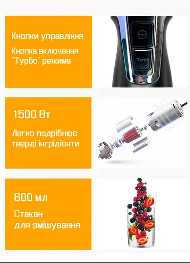 Блендер занурювальний Zepline 3в1 Міксер, для смузі 1500 Вт Чорний - фото 8