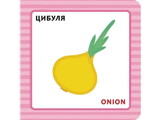 Книга Собака Розумака. Фрукти, овочі (АССА) - фото 3