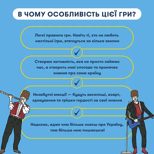 Настільна Карткова гра Orner Шевченко питає про українську музику orner-2221 - фото 8