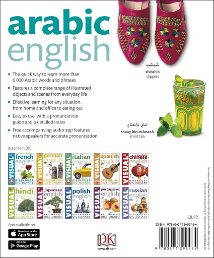 Arabic-English Visual Bilingual Dictionary with Free Audio APP - фото 2