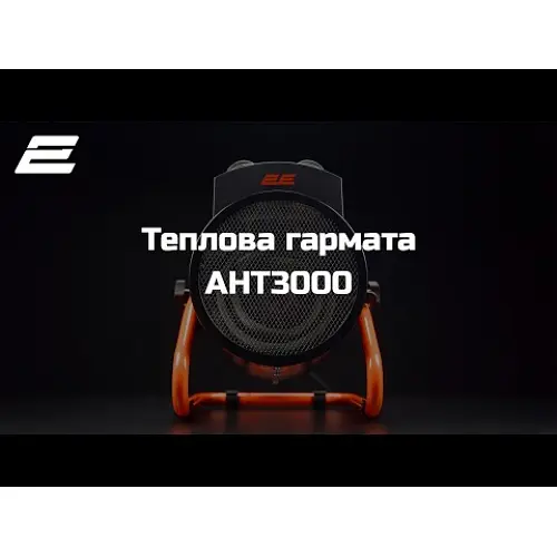 Теплова гармата 2E-AHT3000 - фото 6