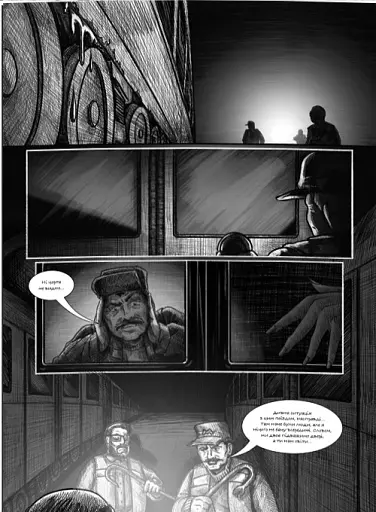 Сомнусхвук. Книга 1 - фото 4