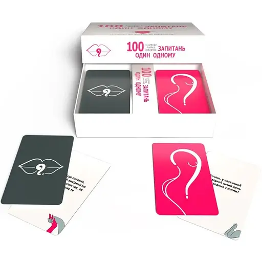 Еротична гра 100 запитань один одному (UA) - фото 3