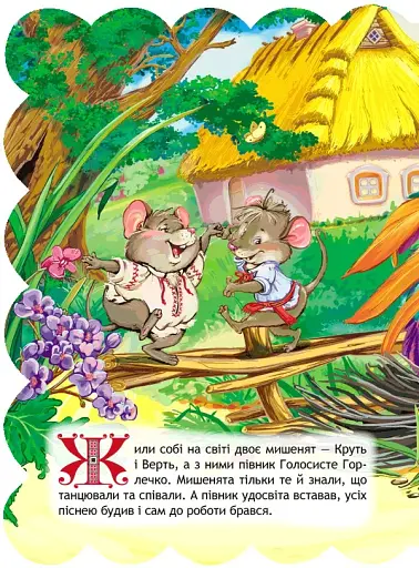 Колосок - фото 3