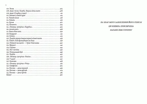 Книга Мобі Дік - Герман Мелвілл (Андронум) - фото 4