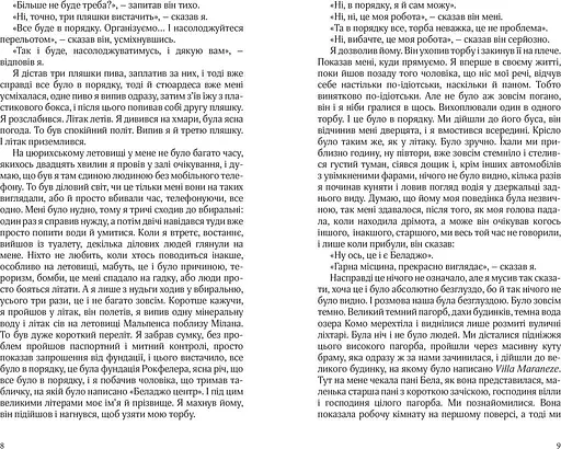 Комо - фото 7