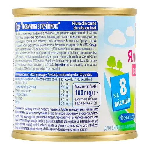 Пюре для дітей Hame Яловичина з печінкою від 8 міс на м'ясній основі гомогенізоване стерилізоване 100 г - фото 5