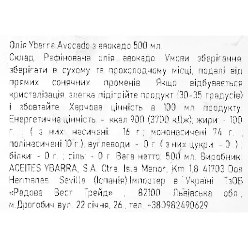 Масло из авокадо Ybarra Avocado 500 мл  - фото 5