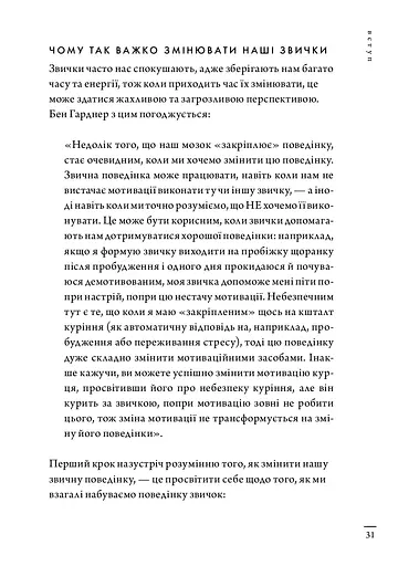 Кайдзен. Японський підхід до поступової зміни звичок - фото 4