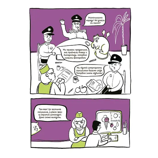 Літні канікули "Круті канікули 2 клас" КТК002, 56 сторінок - фото 8