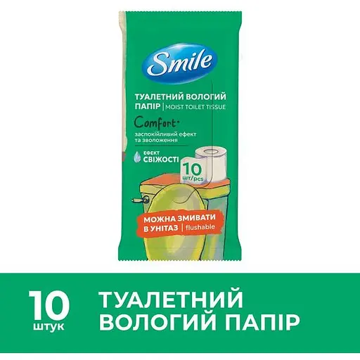 Вологий туалетний папір Smile Comfort 10 шт. - фото 2