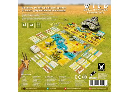 Настільна гра Geekach Games Дика природа. Серенгеті (Wild: Serengeti) (укр.) (GKCH056WS) - фото 2